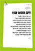 AI와 신뢰의 철학 (큰글자책)
