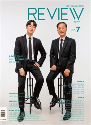 2026년 월간 리뷰 7월호
