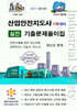 산업안전지도사 1차대비 실전 기출문제풀이집