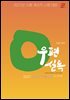 2027 우체국 9급 계리직 공무원 문제집 : 우편실록