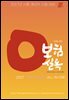 2027 우체국 9급 계리직 공무원 문제집 : 보험실록