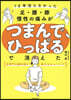 慢性の痛みがつまんで,ひっぱるで消えた