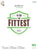 2027 수능 the Fittest 영어 3회분 (2026년)