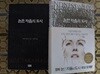 눈먼 자들의 도시 + 눈뜬 자들의 도시 