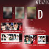 [D형] Grazia 紅秀 중국 2026년 07월호 : 장시 張翅) 커버 (표지 미정 / A형 잡지+B형 잡지+C형 잡지+카드 16장)