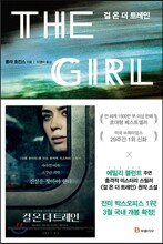 걸 온 더 트레인 THE GIRL ON THE TRAIN