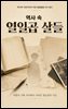 역사 속 열일곱 살들