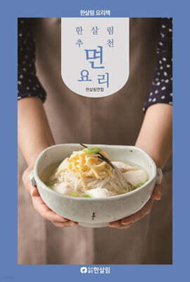 한살림 추천 면요리