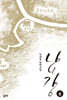 남강 6