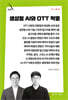 생성형 AI와 OTT 혁명