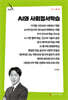 AI와 사회정서학습