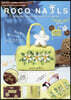ROCO NAILS SPECIAL POUCH & HAIR CLIP BOOK