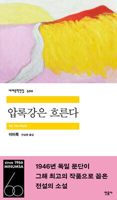 압록강은 흐른다