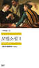 모범소설 1