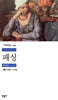 패싱