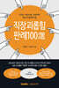 직장괴롭힘 판례100선
