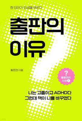 출판의 이유