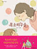 목소리구슬