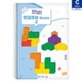 (가베가족) 안녕 연결큐브 베이직 2단계 KS5314
