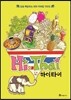 하이 타이
