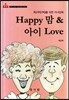 Happy 맘 & 아이 Love