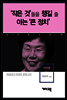 이미경 - ‘작은 것’들을 챙길 줄 아는 ‘큰 정치’