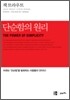 단순함의 원리