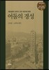 어둠의 경성