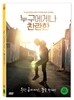 누구에게나 찬란한