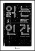 읽는 인간
