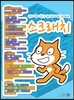 스크래치