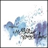 필그림스 (Pilgrims) - 내 일상 속에 가려진 너에게