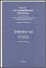 경제발전의 이론