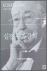 실전 투자강의