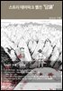스토리 테마파크 웹진 '담談' 17호