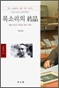 목소리의 결정
