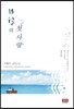 13월의 첫사랑 1