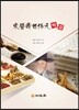 동의수세보원 해설
