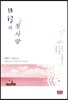 13월의 첫사랑 2