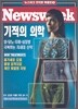 기적의 의학