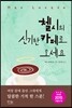 첼시의 신기한 카페로 오세요