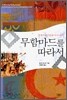 무함마드를 따라서