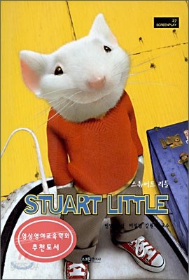 스튜어트 리틀 STUART LITTLE