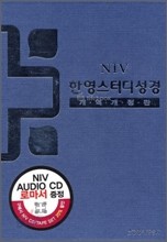 NIV 한영스터디성경 개역개정판 NKR NB(소단본,색인,가죽, 지퍼)(12.5*17.5)(검정)