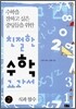 친절한 수학 교과서 2