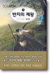 반지의 제왕 2