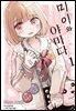 미이와 야마다