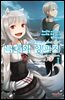 [묶음] 늑대와 양피지 (총9권/미완결)