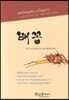 배꼽
