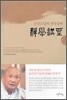 선학강좌